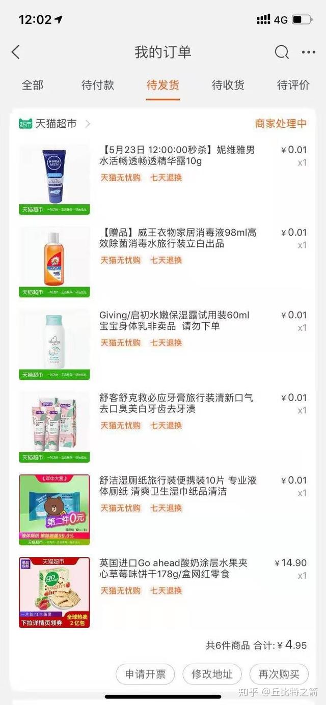 优惠券比较全的app是哪个