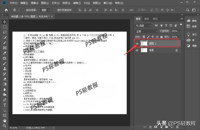 《教粉丝修图》第五期：PS去除文字图片上的水印？