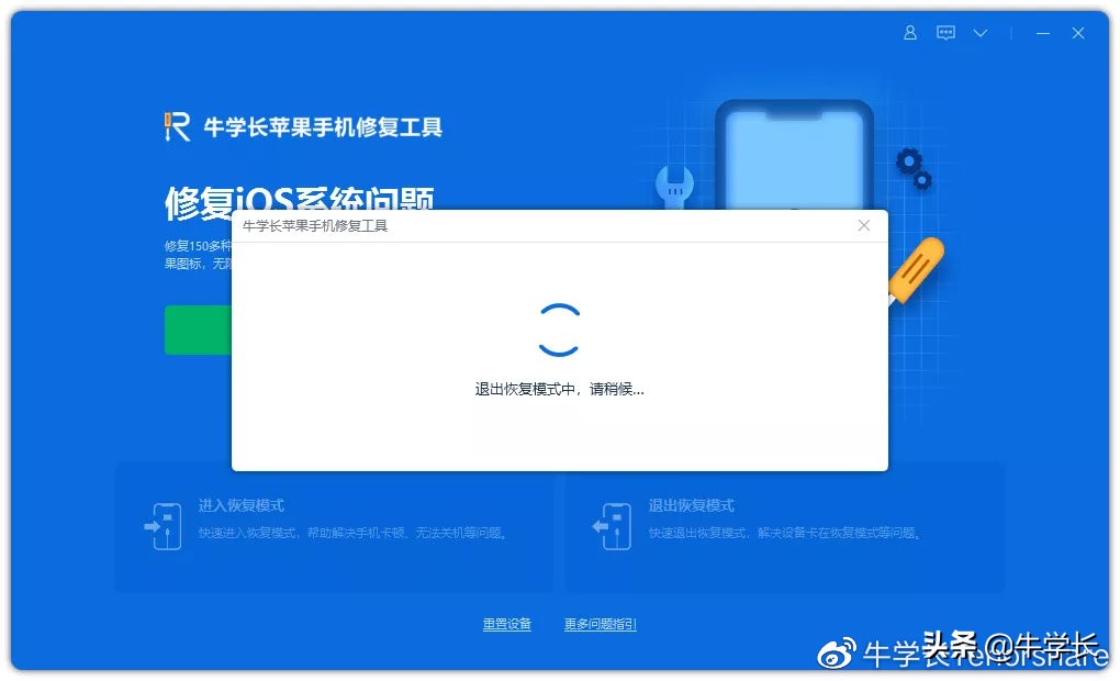 iPhone12/11更新iOS15系统一直卡在恢复模式，教你4种方法解决