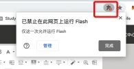 自媒体第三方编辑器flashplayer加载失败解决办法