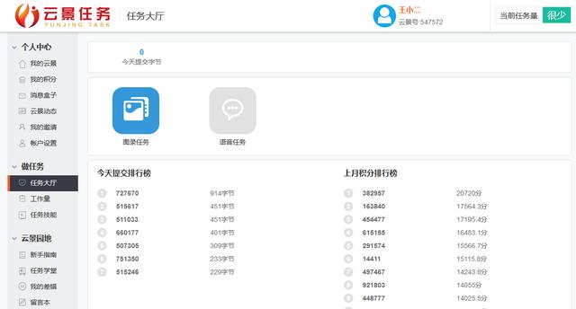 干货!打字兼职，日赚几十零花钱没问题