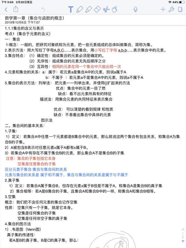 苹果iPad Air3评测，看看它是否适合您