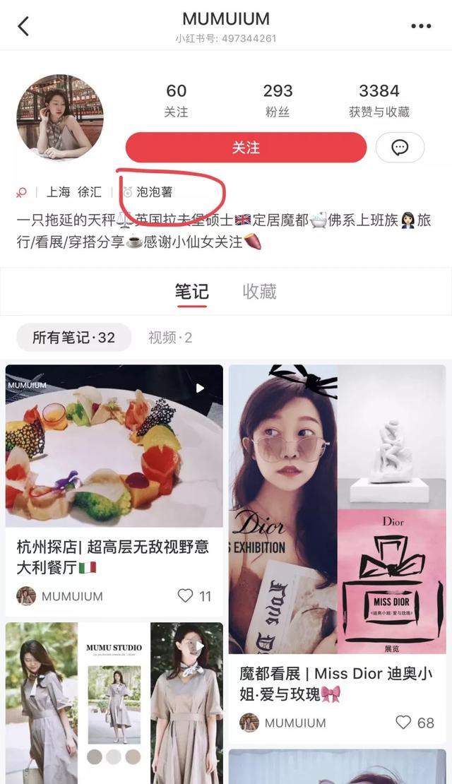 小红书的笔记排名与权重算法