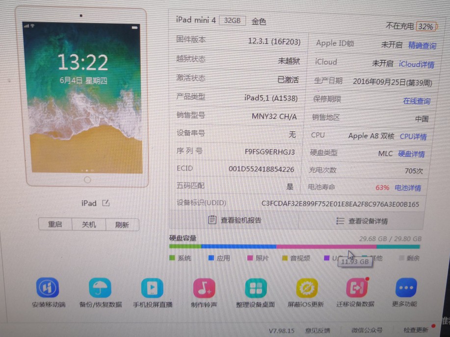 ipad mini 4 内部细节 和 A1538 换电池过程，