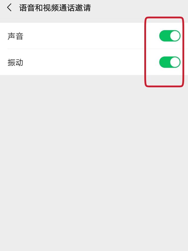 微信电话和视频没有声音怎么办