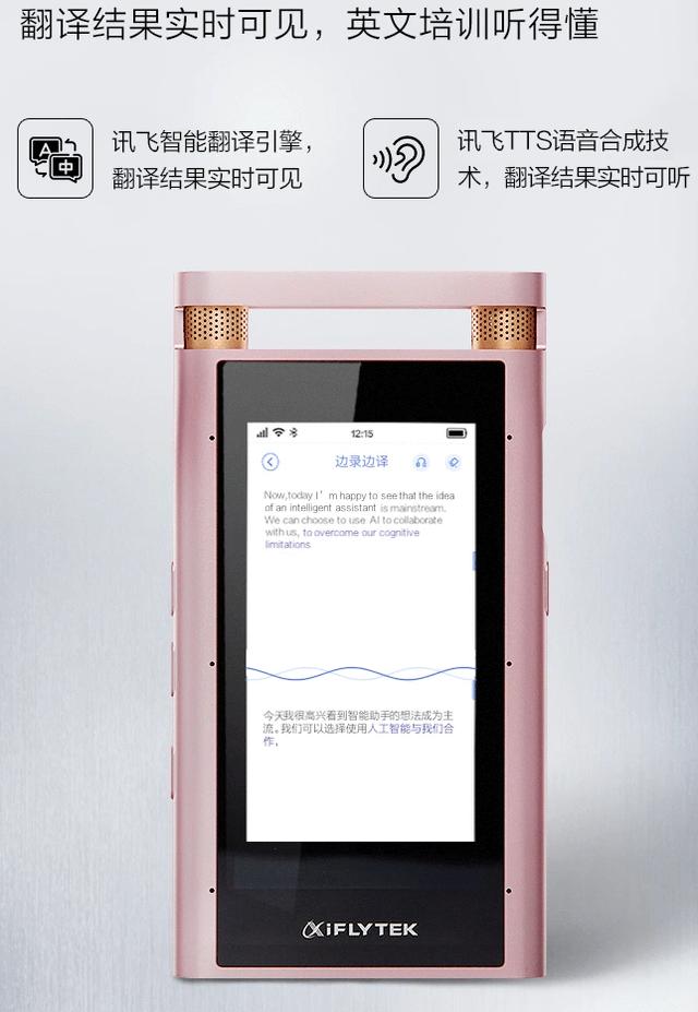 能录能译能实时转文字 2019年智能录音笔大盘点