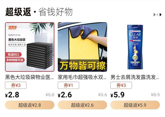 那种所谓淘宝内部优惠券 购物不仅省钱还赚钱！究竟是啥套路呢？