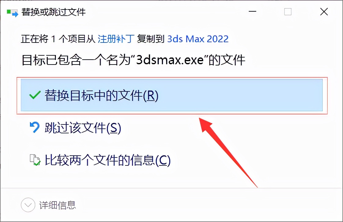 3ds Max 2022软件下载及安装教程
