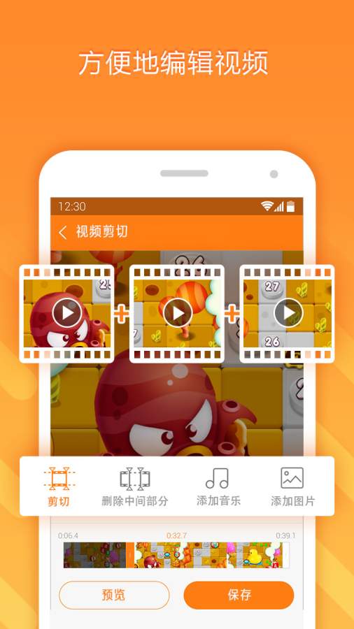 专业的手机屏幕录制的应用，功能超全：直播、游戏录屏，视频编辑