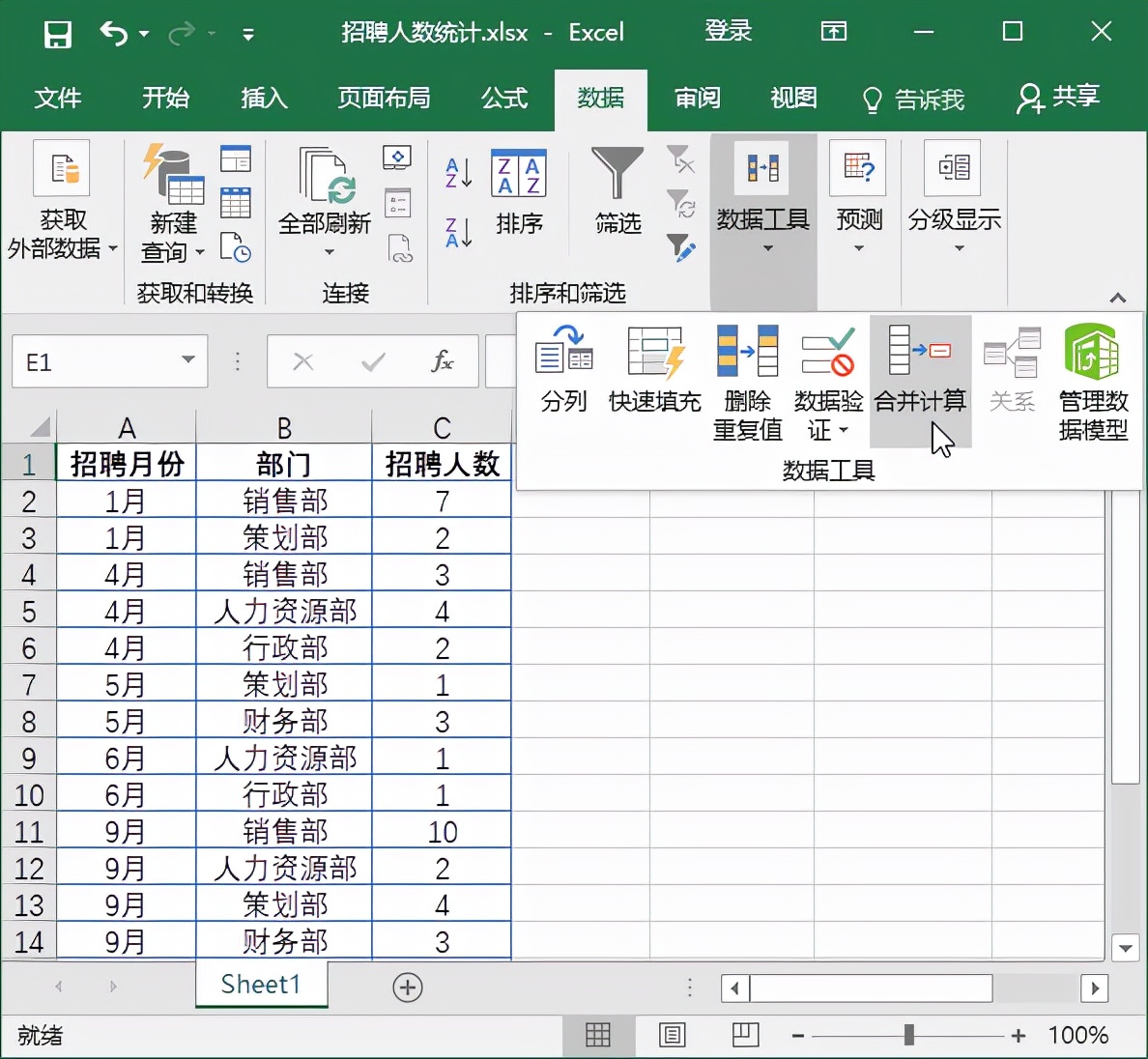 不会函数也没关系，Excel自带的计算功能也很好用