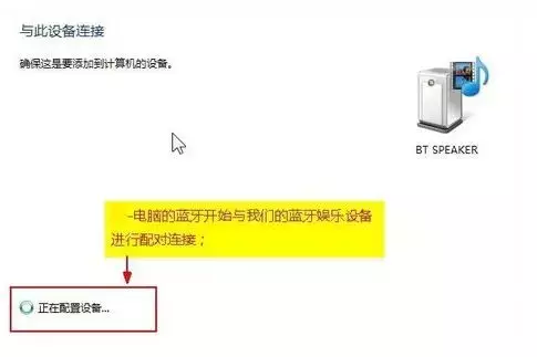 台式电脑连接蓝牙教程