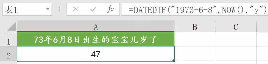 一组常用日期计算公式，收好备用