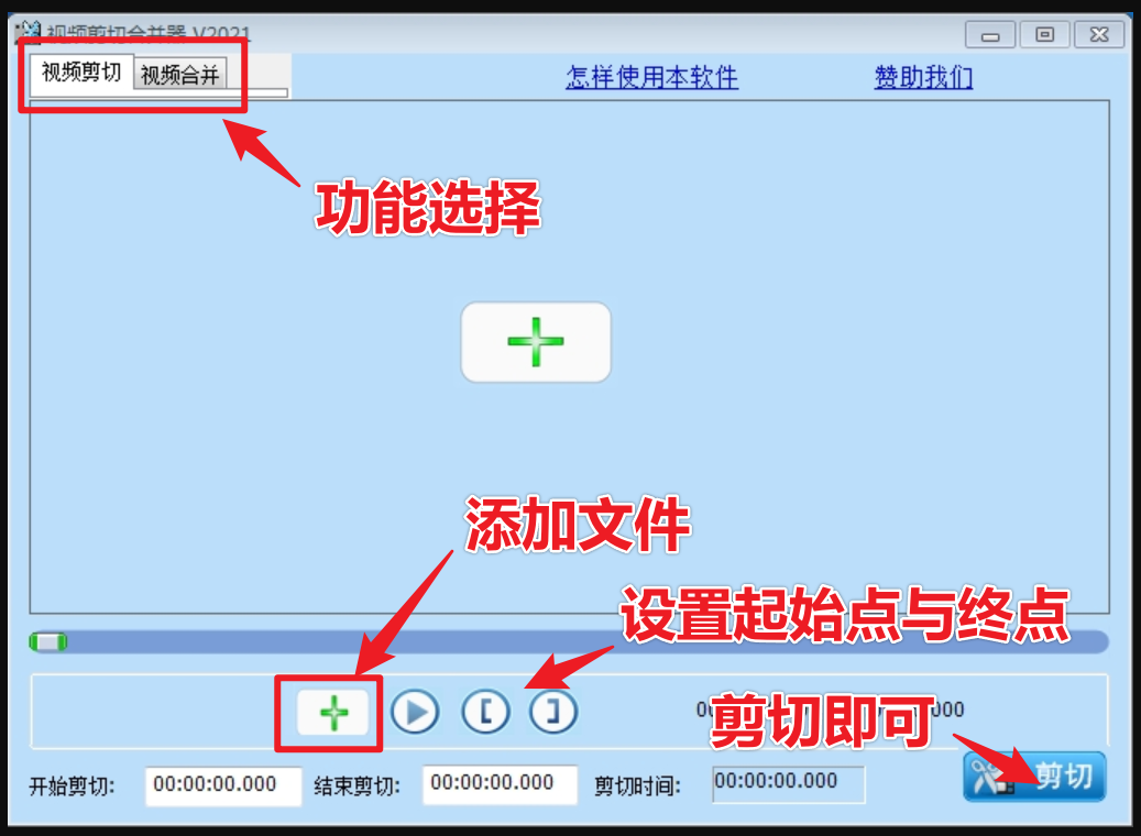 学用系列｜视频剪切合并器，一键搞定音视频分割与合并