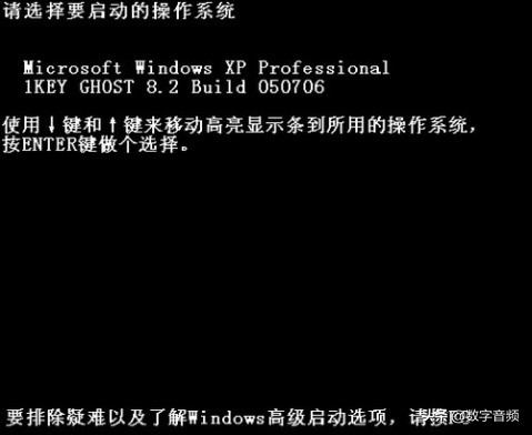 Windows 备份还原工具——一键GHOST