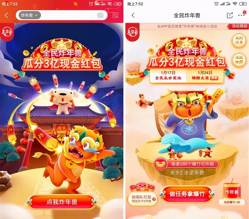 20亿、21亿、22亿！互联网APP的春节红包攻略来了