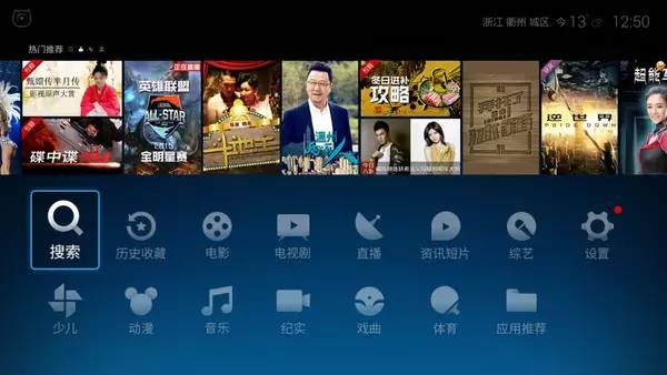 电视盒子安装哪款软件好 十大视频应用推荐