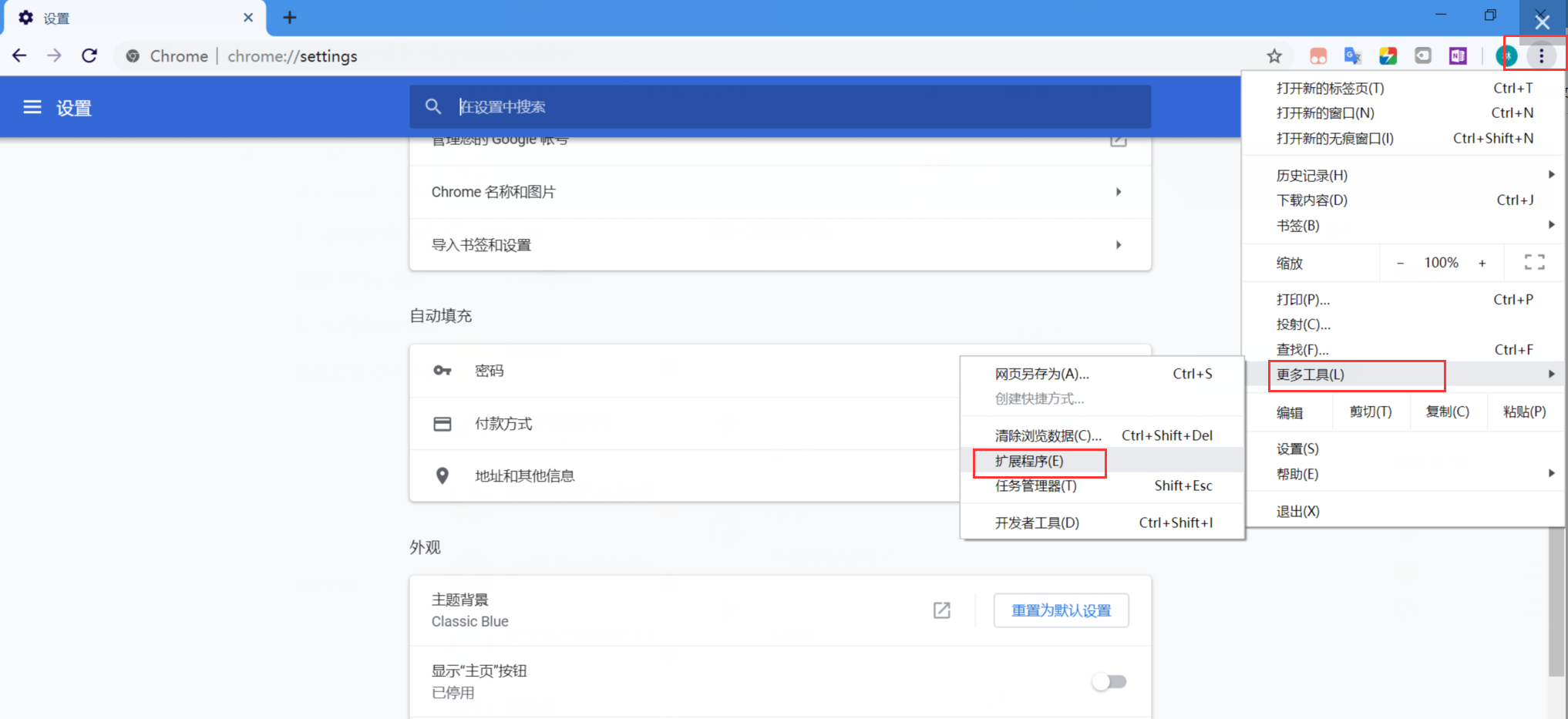 谷歌助手安装教程，并附上助手安装包