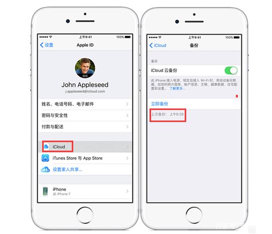 苹果微信聊天记录恢复难吗？苹果还原微信聊天记录这一招就够了