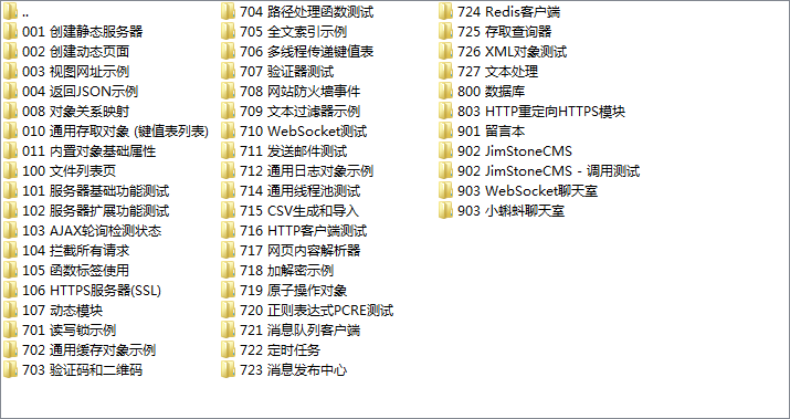 中文编程也可以开发网站：易语言E2EE互联网服务框架初识