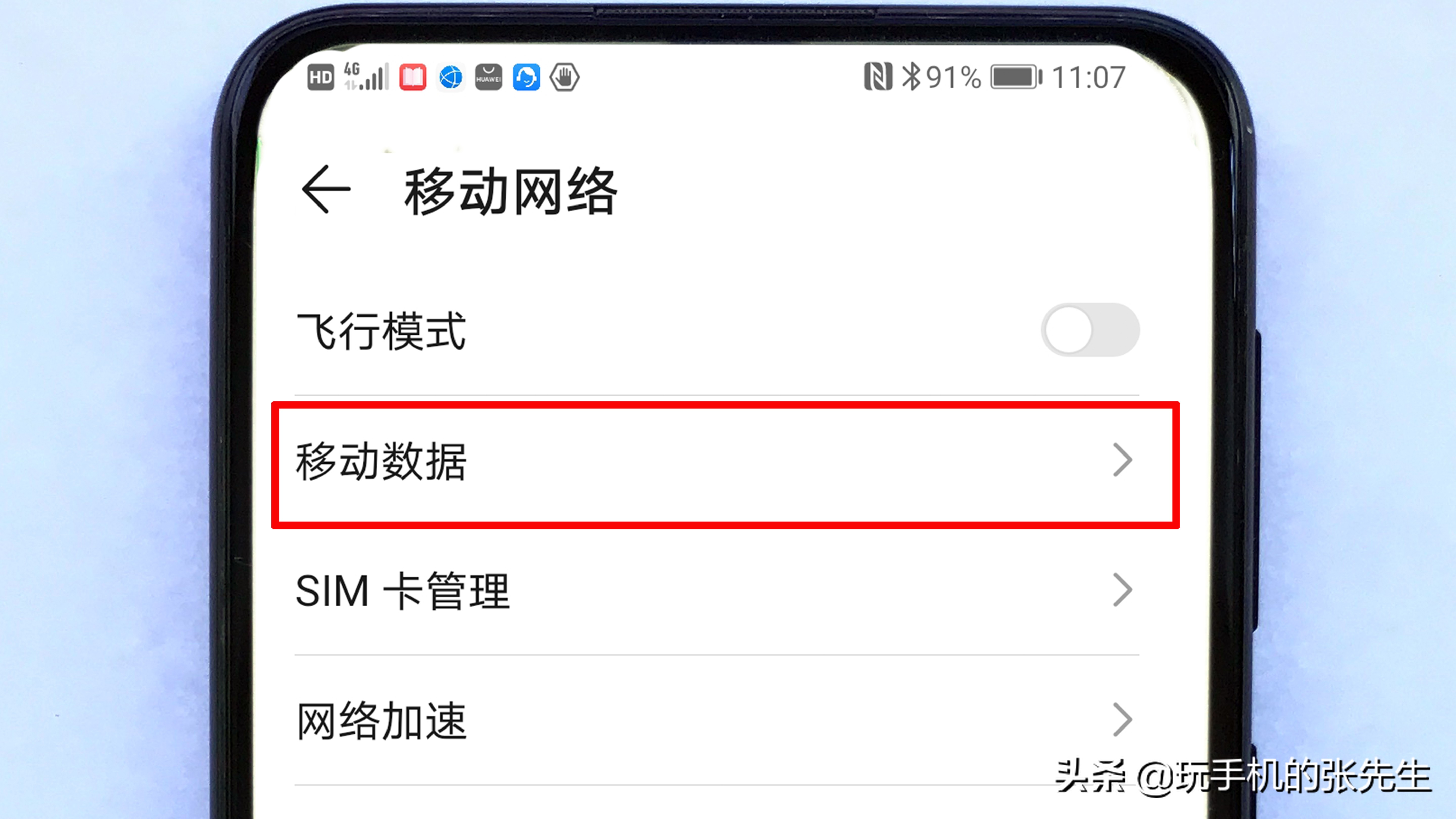 手机HD是什么意思，它的优缺点是什么，如何才能取消？