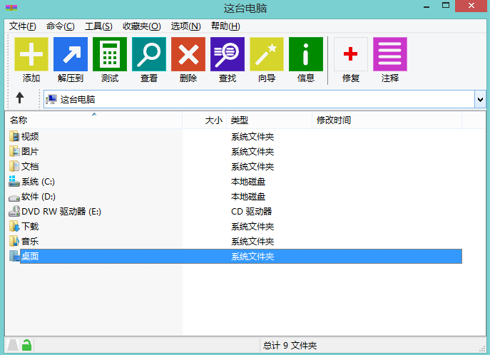电脑装机必备软件