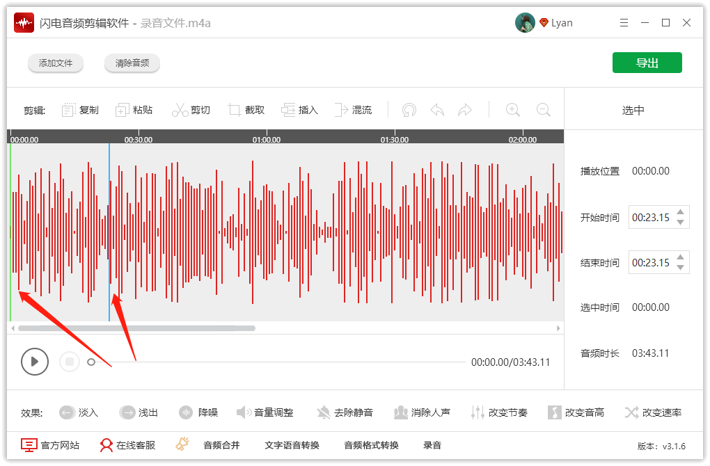 电脑上常用的音频剪辑工具介绍