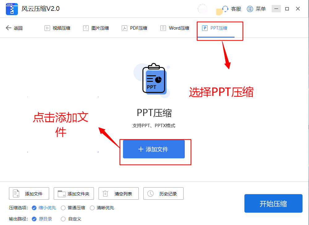 如何压缩PPT大小？PPT太大用这几招完美解决
