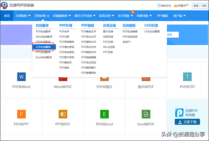 韩语怎么在线翻译成中文？教你两招