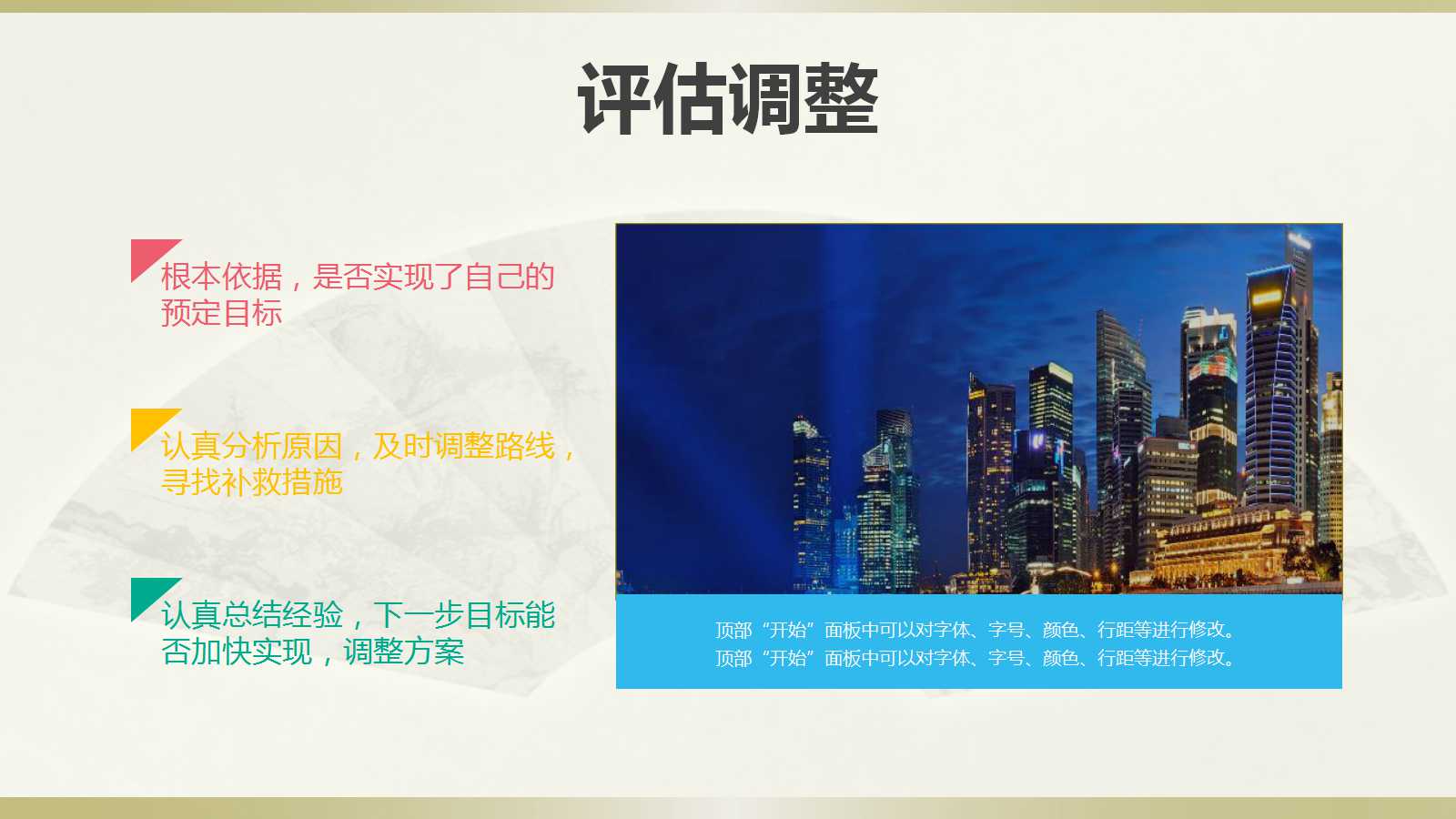 工作怎么干？职业规划PPT模板来啦