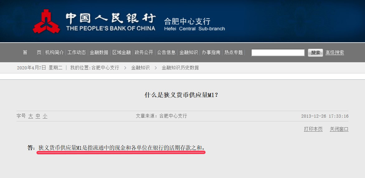 什么是M0,M1,M2? 投资人要知道的事
