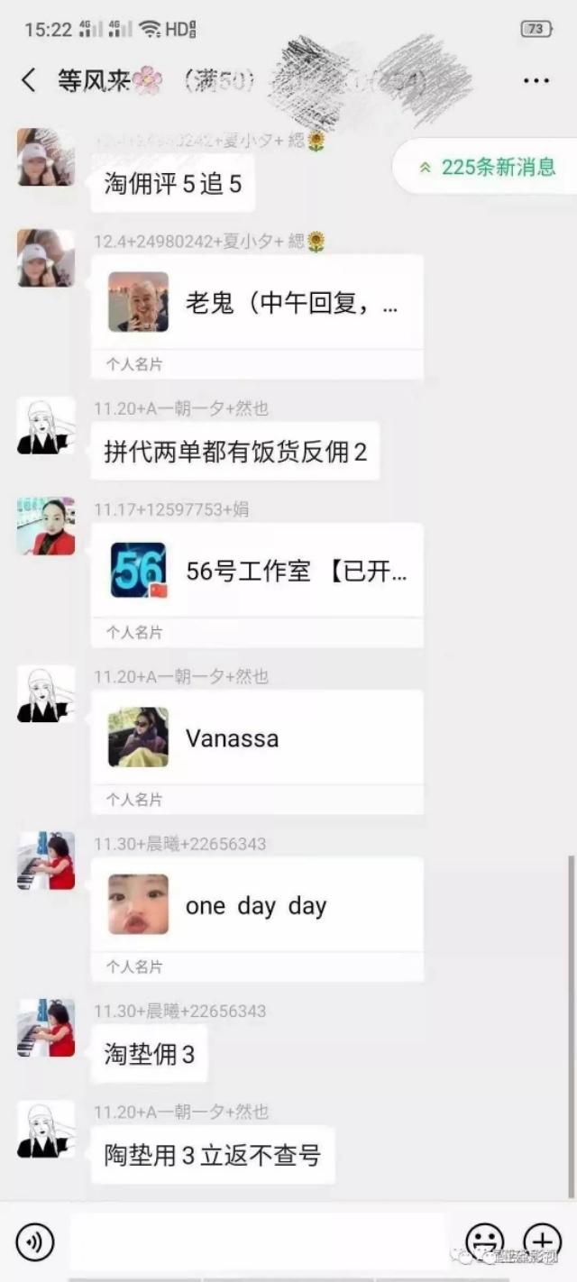刷单那些事，教你如何手机刷单赚钱