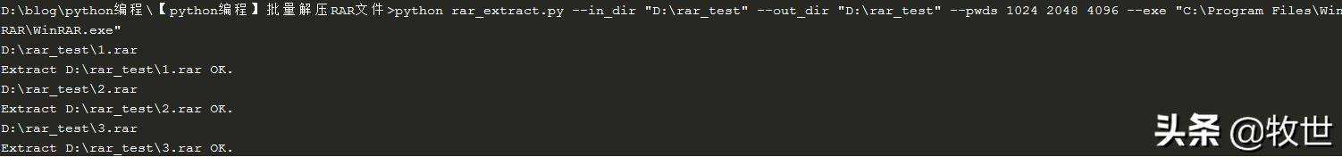 「python编程」批量解压RAR文件