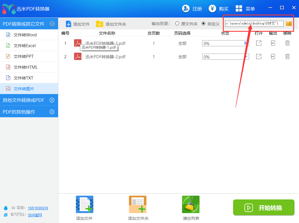 PDF文件如何导出成图片，PDF如何转换成图片