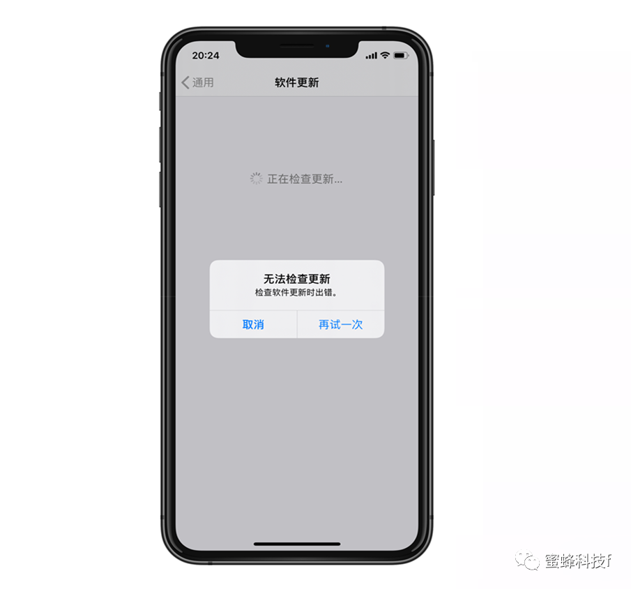 IOS 13屏蔽系统更新来了，阻止系统悄悄升级