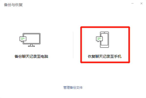 微信备份聊天记录到电脑怎么查看？一篇文章帮你搞定
