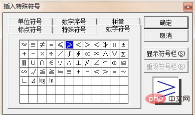 电脑上大于等于号怎么打