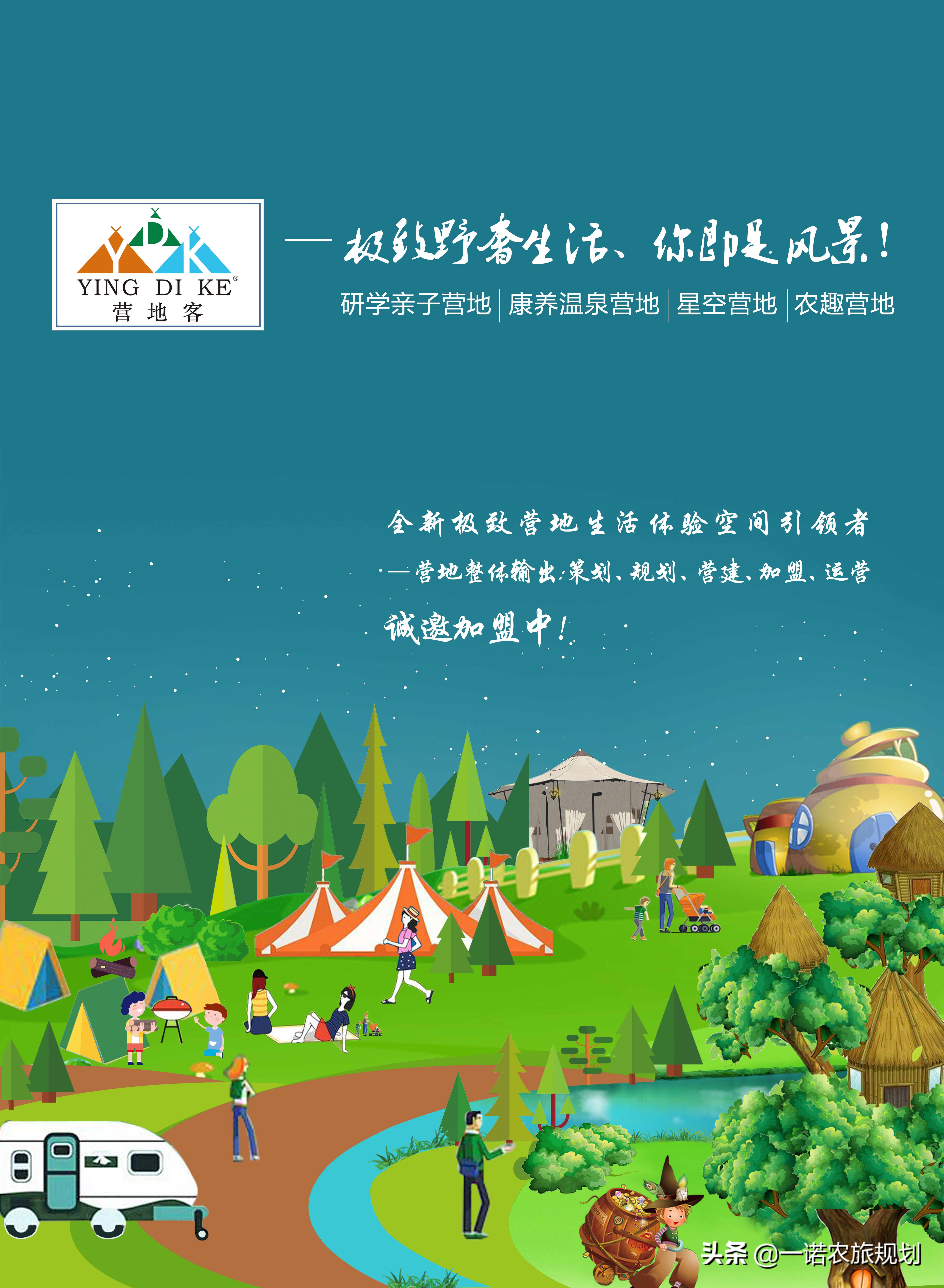 6个案例解析文旅融合成熟的成功的商业模式