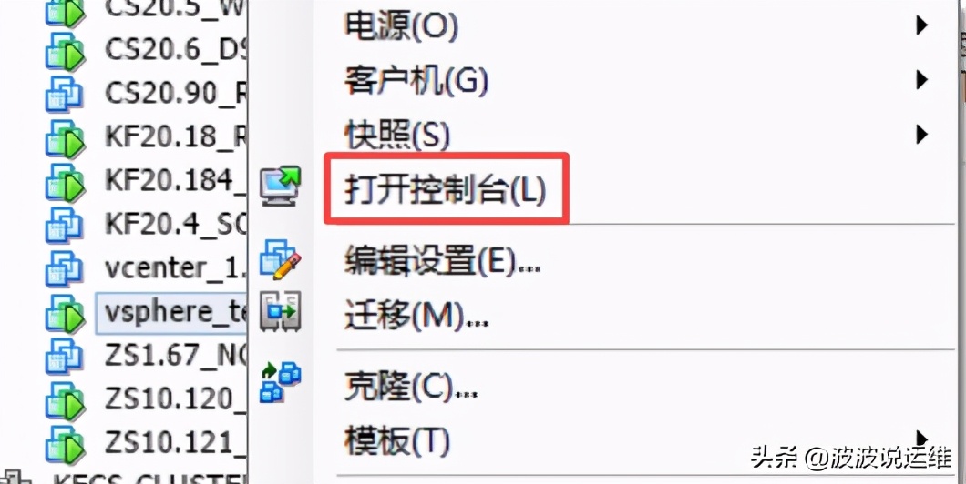超详细的vsphere6.0 虚拟化平台使用教程（上）