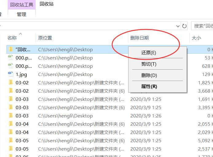回收站删除的文件怎么恢复？看这里