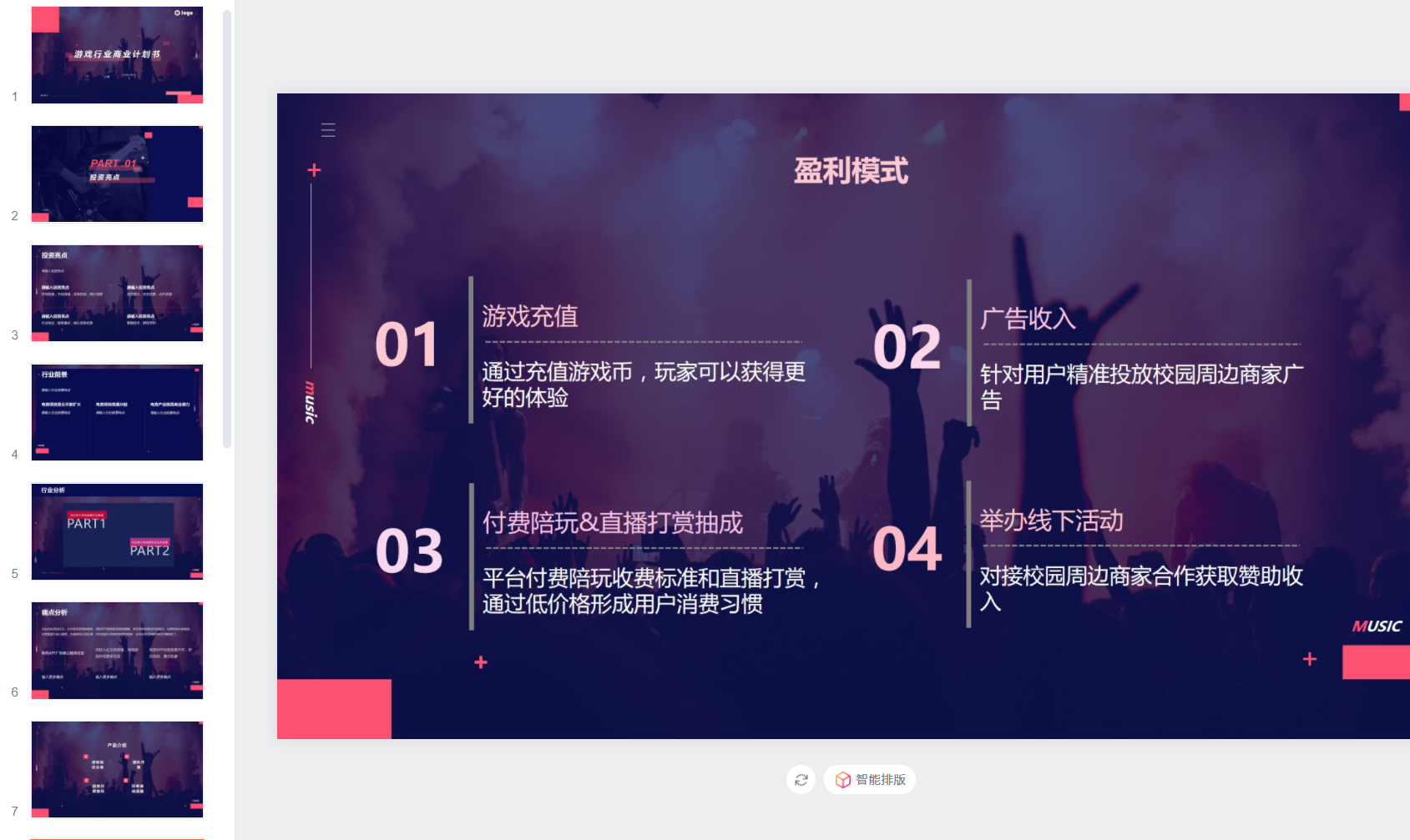 WPS发布新款PPT神器，堪称比模板还好用，网友：良心