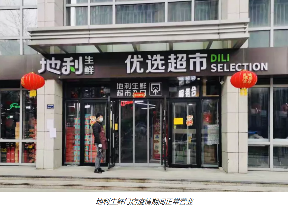 逆势突围——生鲜流通全产业链平台在“稳价保供”大考下优势凸显