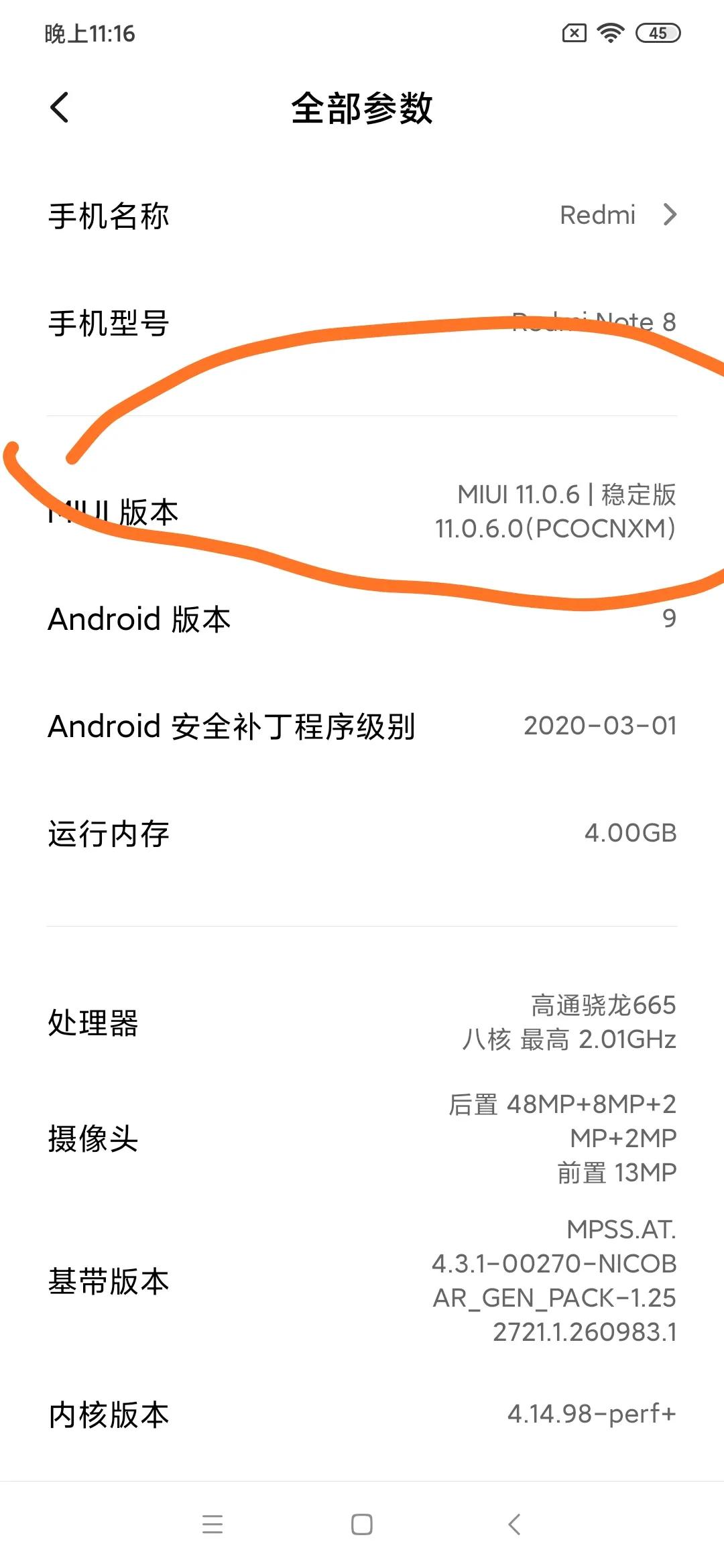 小米手机红米Note8 root教程