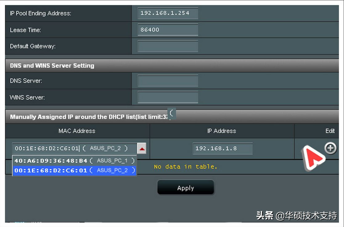 如何查看 IP 地址并使用 ASUSWRT 设置静态/特定 IP 地址?