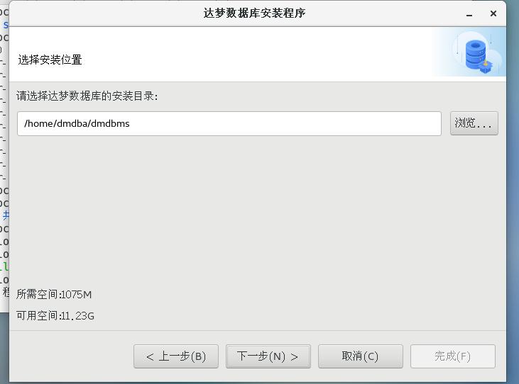 LINUX下安装与卸载DM8