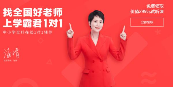 学霸君1对1怎么样？师资水平靠谱更懂你
