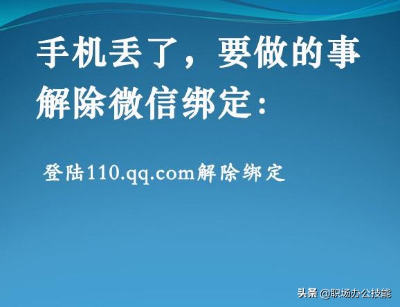 手机丢失了，第一时间应该怎么做？这些常识要了解一下