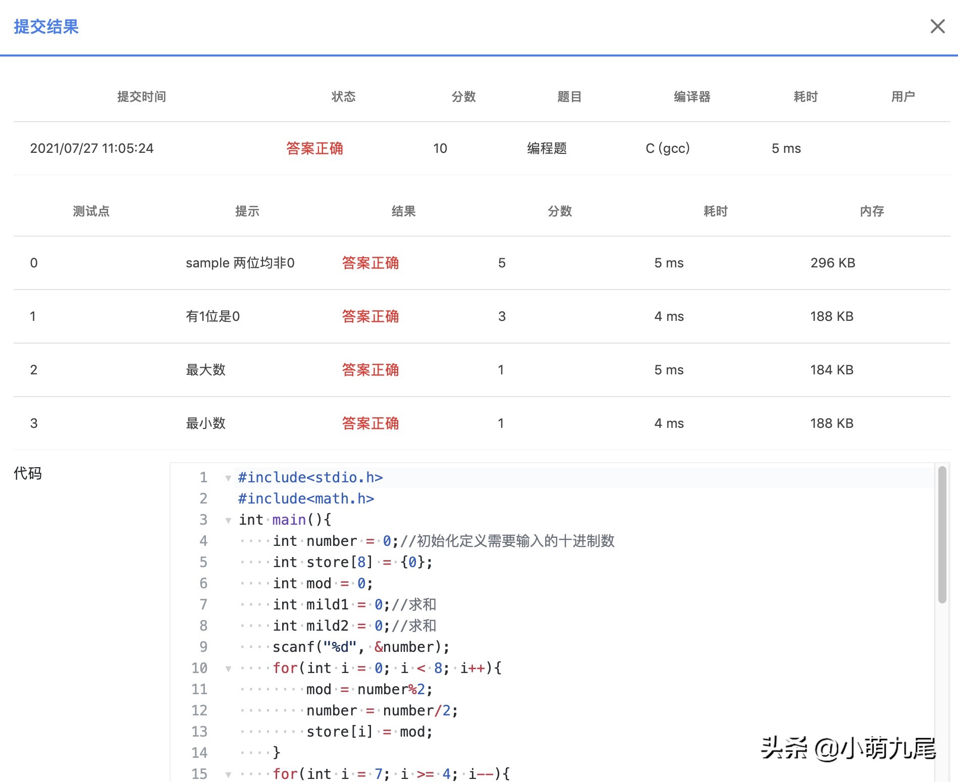 用C语言实现BCD解密，明白十进制、二进制、十六进制的转换过程