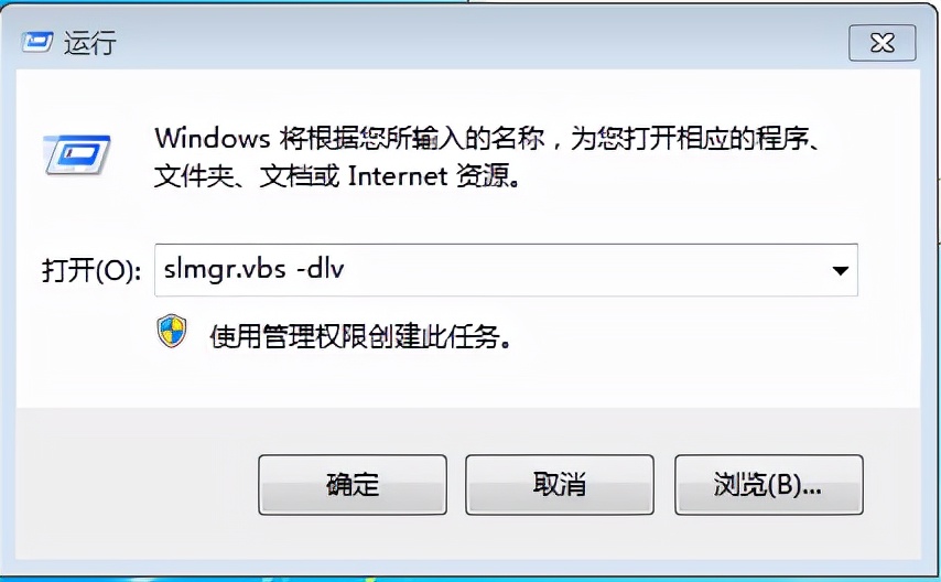 两种方式激活电脑许可证过期问题？