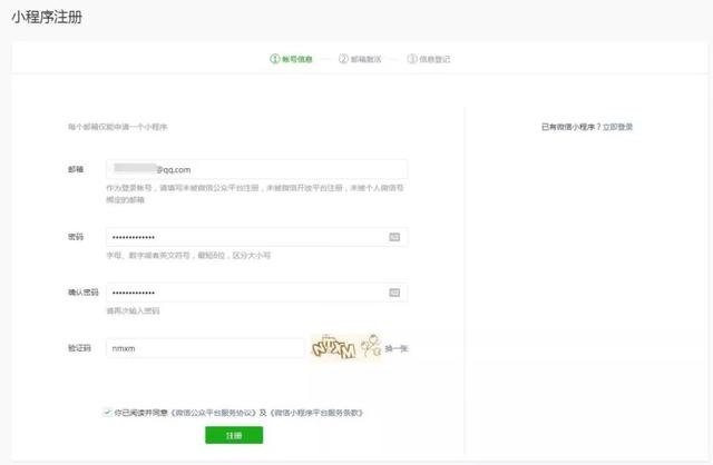 【论坛精华】个人微信小游戏发布流程