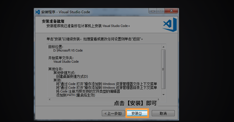 Windows安装Python教程
